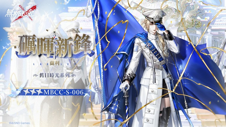 #情報 《無期迷途》全新主題活動「暗軌難明」正式開啟, 全新禁閉者克萊門汀、福倫辛卡同步登場