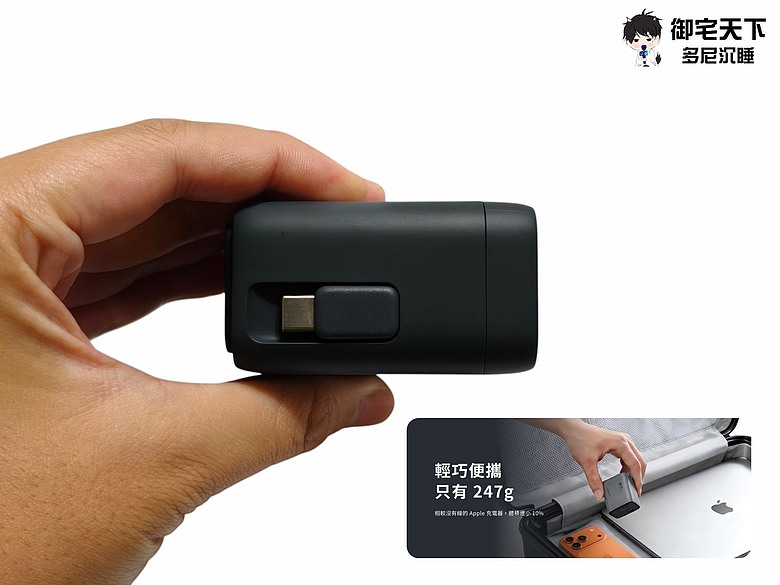點我看大圖 開箱|AUKEY C12 67W 氮化鎵自帶線充電器 - 67W 大功率能為筆電充電,搭配伸縮線設計,拉取順暢、充電更方便!