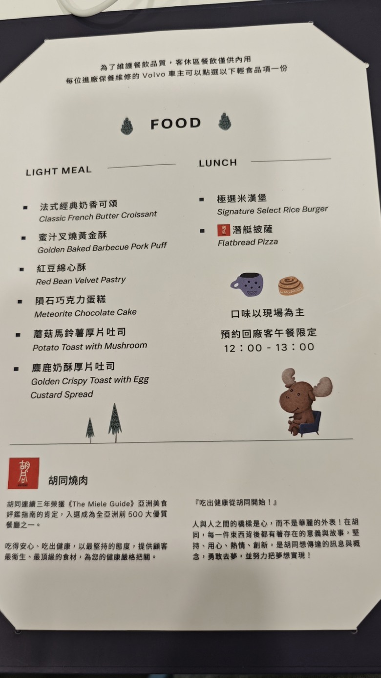 參加夏日健檢活動順便試乘New XC60~