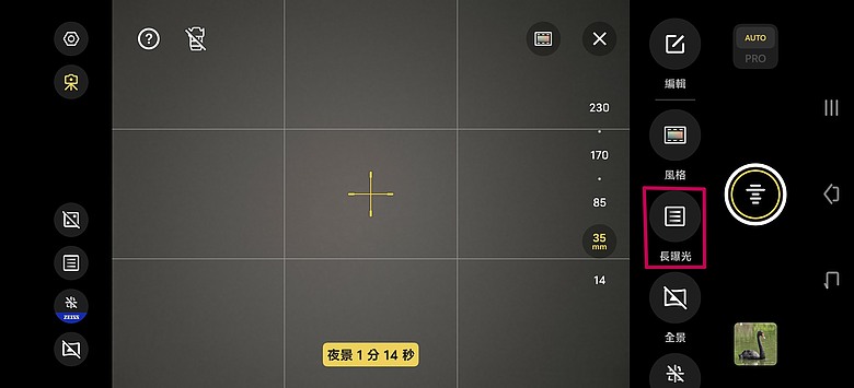 【下篇】vivo X300 Ultra與Gen2 Ultra增距鏡的心得及照片分享