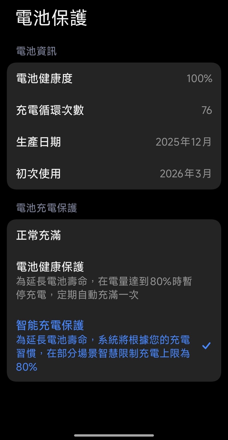 17 Ultra 耗電快