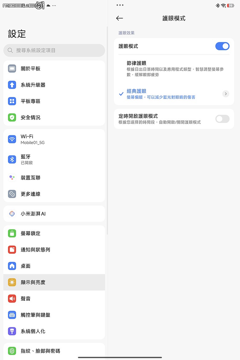 小米 Xiaomi Pad 8 Pro 柔光版|高通 S8 Elite 效能升級,續航生產力更到位!