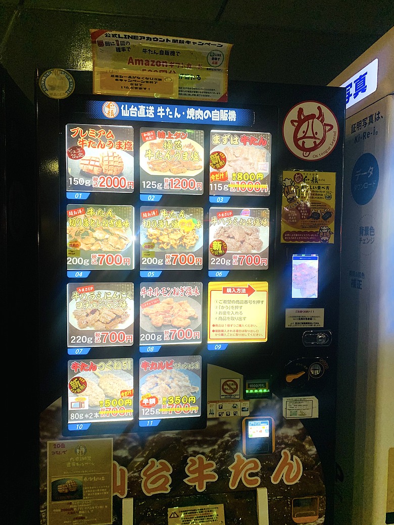 點我看大圖 <日本>2024~Superhotel 連通房、秋葉原 COSPLAY 專賣店