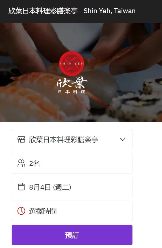 最愛這家 竟然這麼難訂位