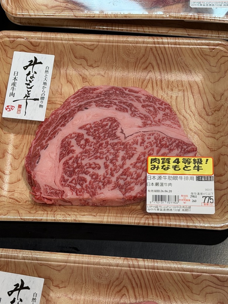 沙朗跟勒眼是一樣的嗎？
