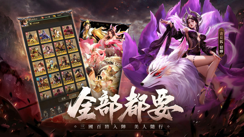 《三國異將錄》6月2日 雙平台正式上線 當三國名將遇上山海經異獸 史上最狂異化卡牌RPG正式開戰 | 登入首週免費送武將 533 連抽、SSR 武將自選、888 元寶及極品龍蛋 | 禮包碼、兌換碼