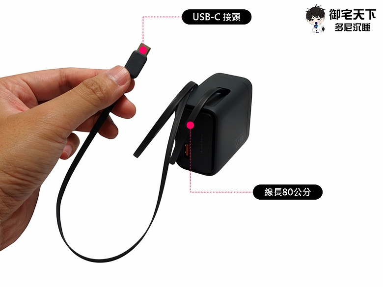 點我看大圖 開箱|AUKEY C12 67W 氮化鎵自帶線充電器 - 67W 大功率能為筆電充電,搭配伸縮線設計,拉取順暢、充電更方便!