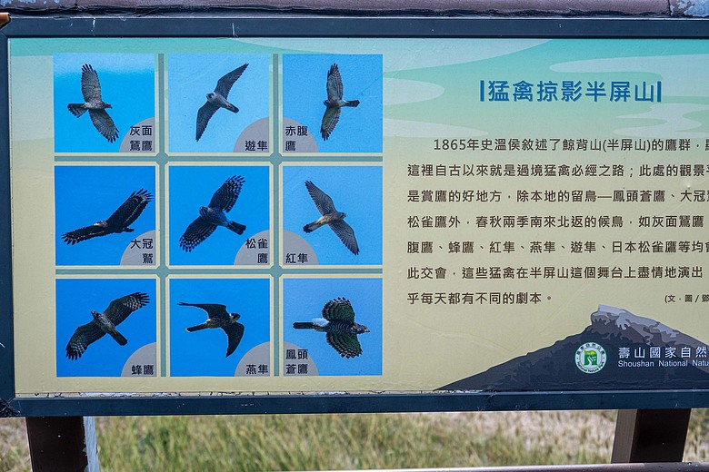 爬山看護國神山(一)
