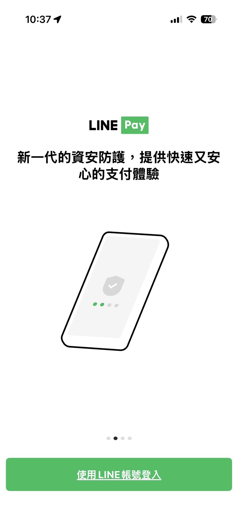 LINEPAY使用問題