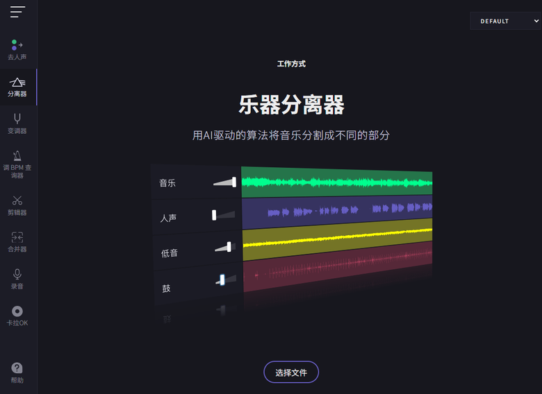 練團、抓歌必備!2026 頂級 AI 吉他分離/分軌工具推薦,一鍵特訓免等待