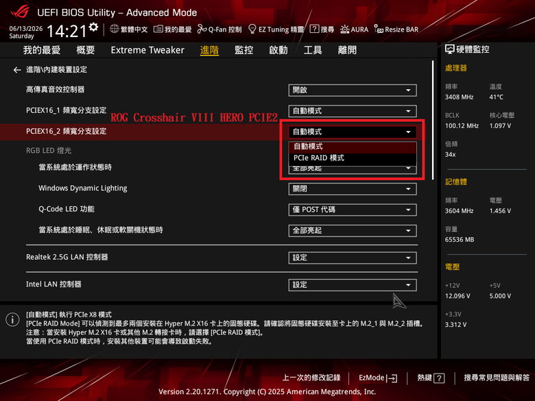 【避雷】ROG CROSSHAIR X870E DARK HERO PCIE拆分避雷