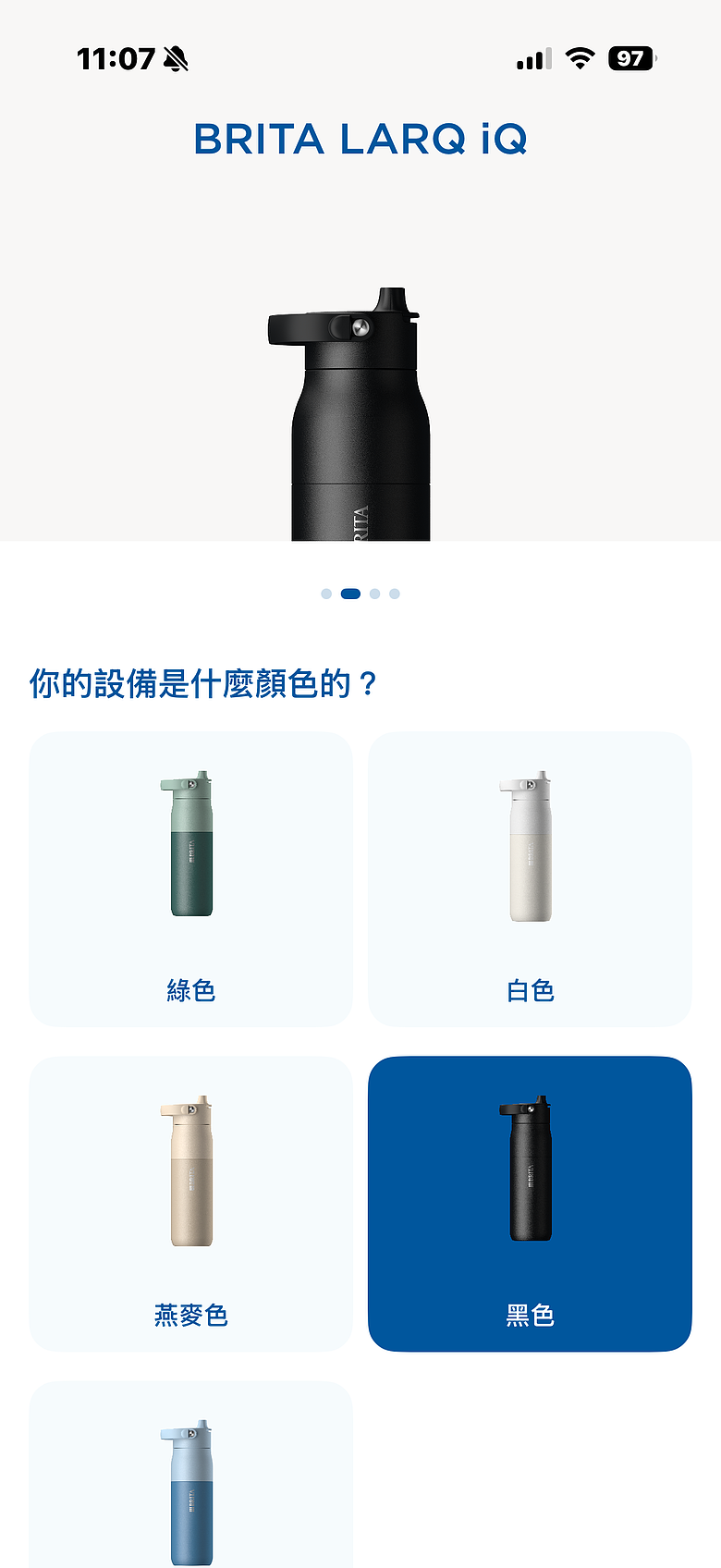 BRITA LARQ iQ 探索智能淨水保冰杯開箱｜UV-C 殺菌、智慧追蹤飲水紀錄、濾水保冰一次到位