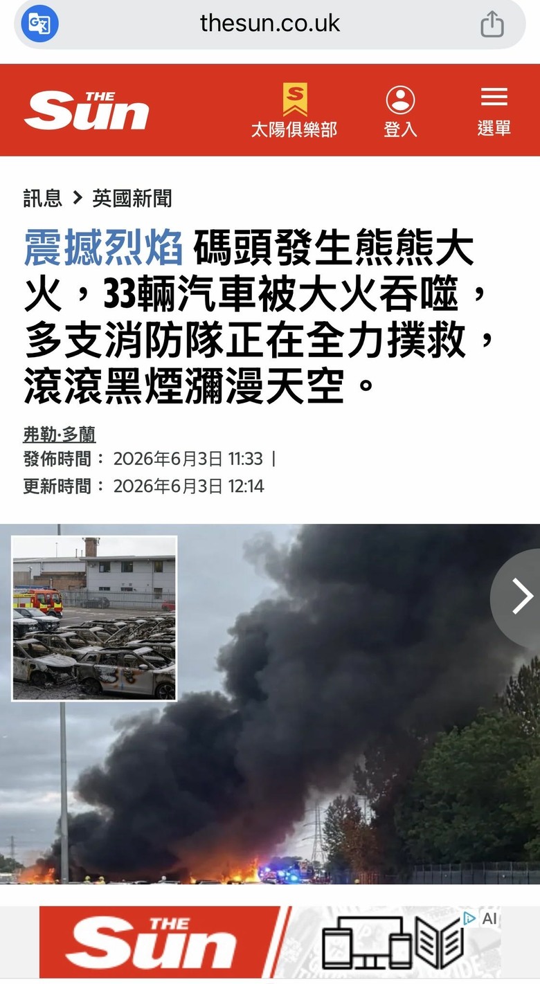 幾十台就這樣燒光光