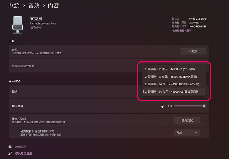 開箱｜FANTECH MCX04 USB 電容式 RGB 麥克風 - 入門到中階玩家需求一次到位，2 千內有找的電腦麥克風！