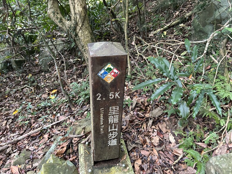 瑯 嶠 首 岳 - 里 龍 山 (小百岳編號80)
