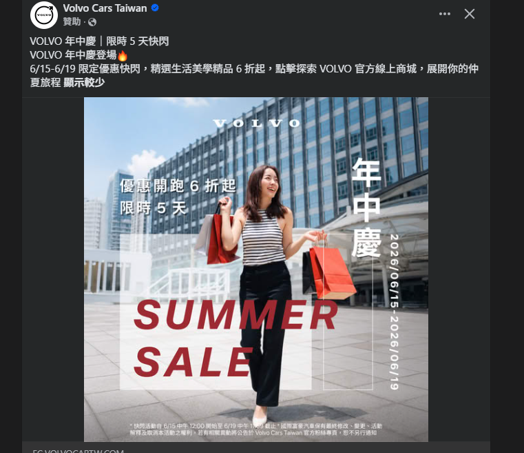 參加夏日健檢活動順便試乘New XC60~