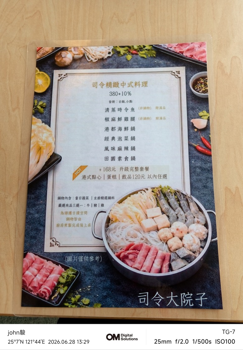 點我看大圖 115年基隆美術館(Eva Armisén 個展)&要塞司令部(洋食廚房)(OM-3、OM-5II、TG-7)