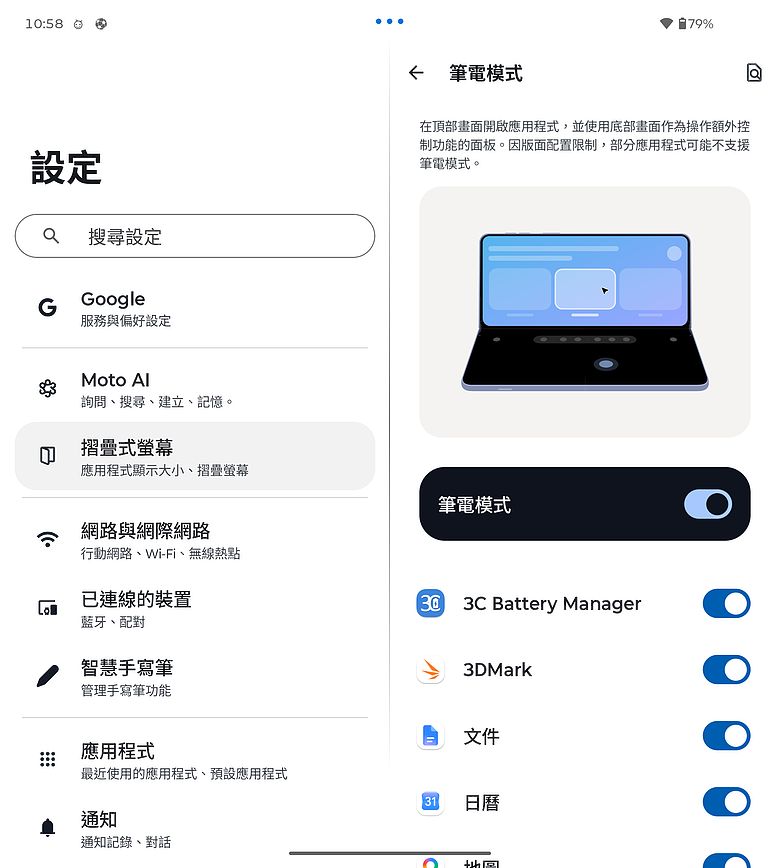 motorola razr fold｜首款大摺初試鋒芒，極致手寫體驗解放創作潛力！