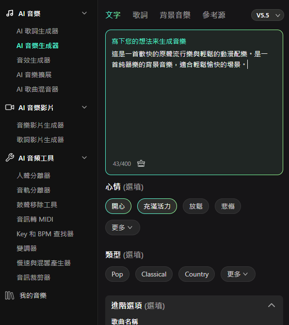 【心得】30分鐘極速上手！如何用 AI 做出社群爆款「帶音樂」短影音（圖文全紀錄）