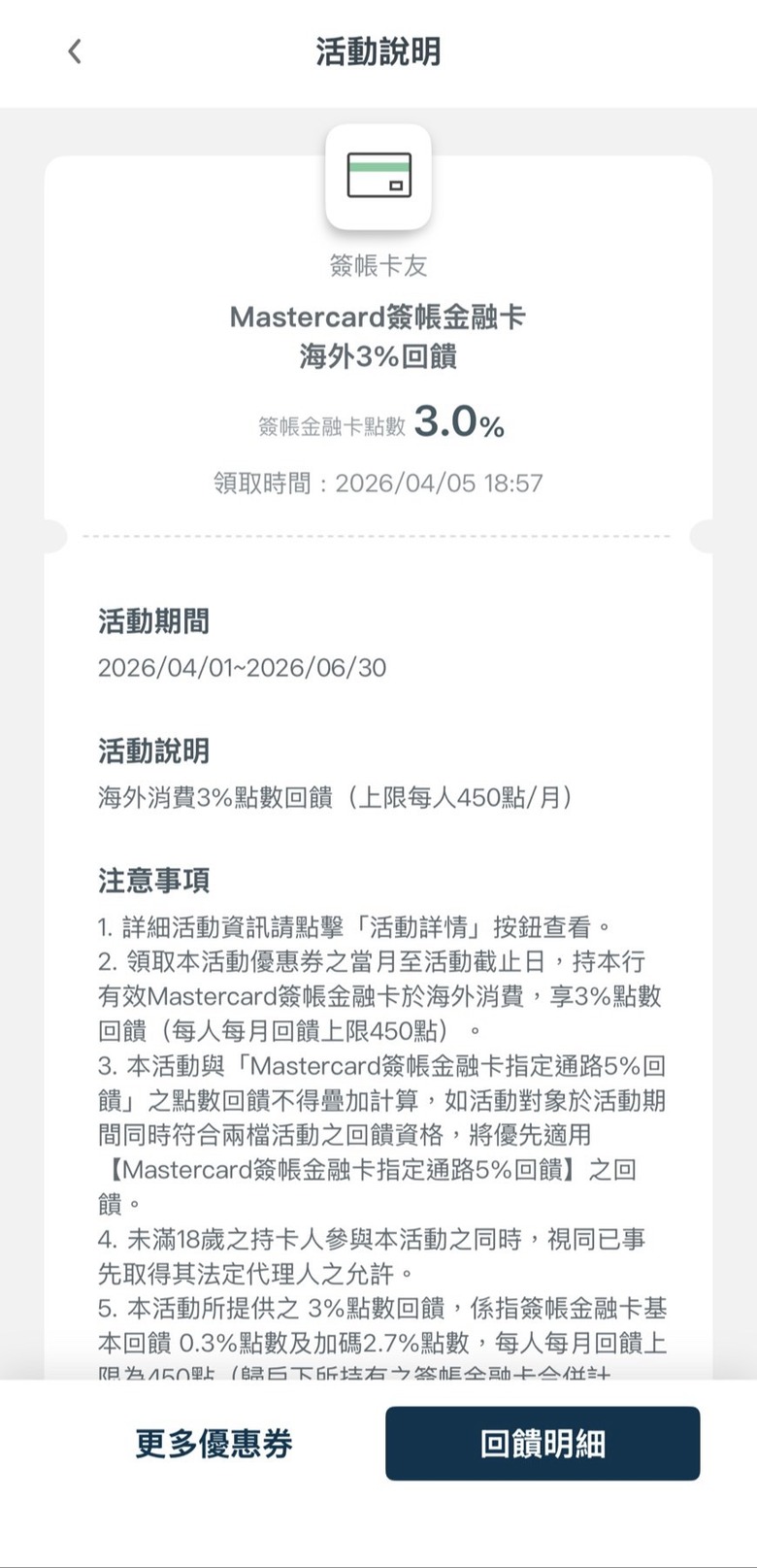 只帶簽帳卡出門後 我終於不用再幫人墊錢