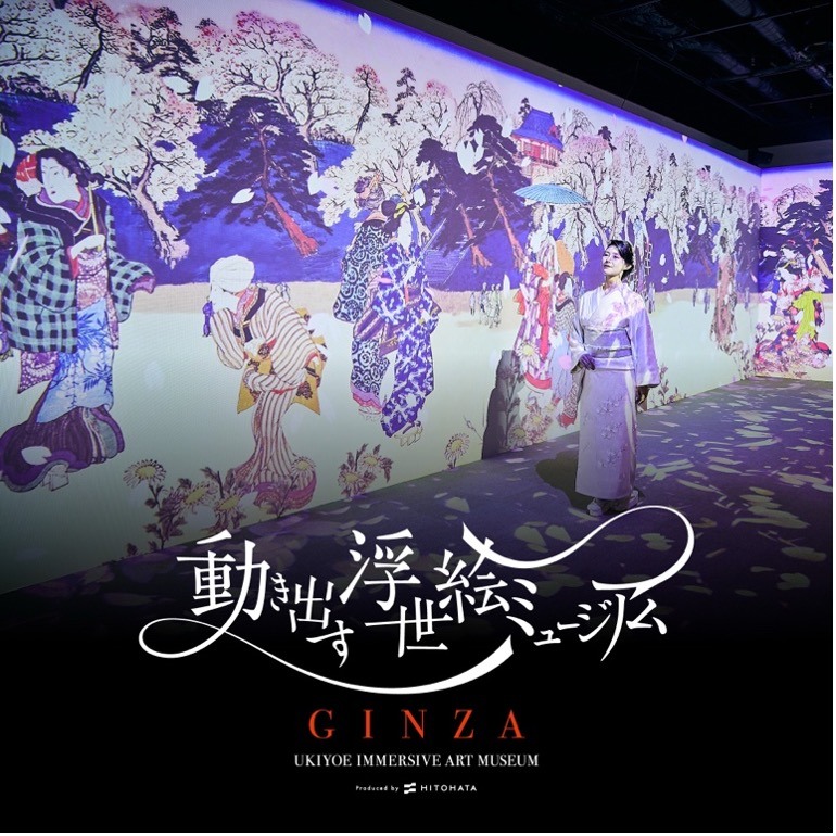 點我看大圖 「銀座會動的浮世繪美術館」將於2026年春季在東京銀座開幕。曾在國內外9座城市吸引超過50萬人次、榮獲眾多獎項的沉浸式藝術展,將轉為常設展出