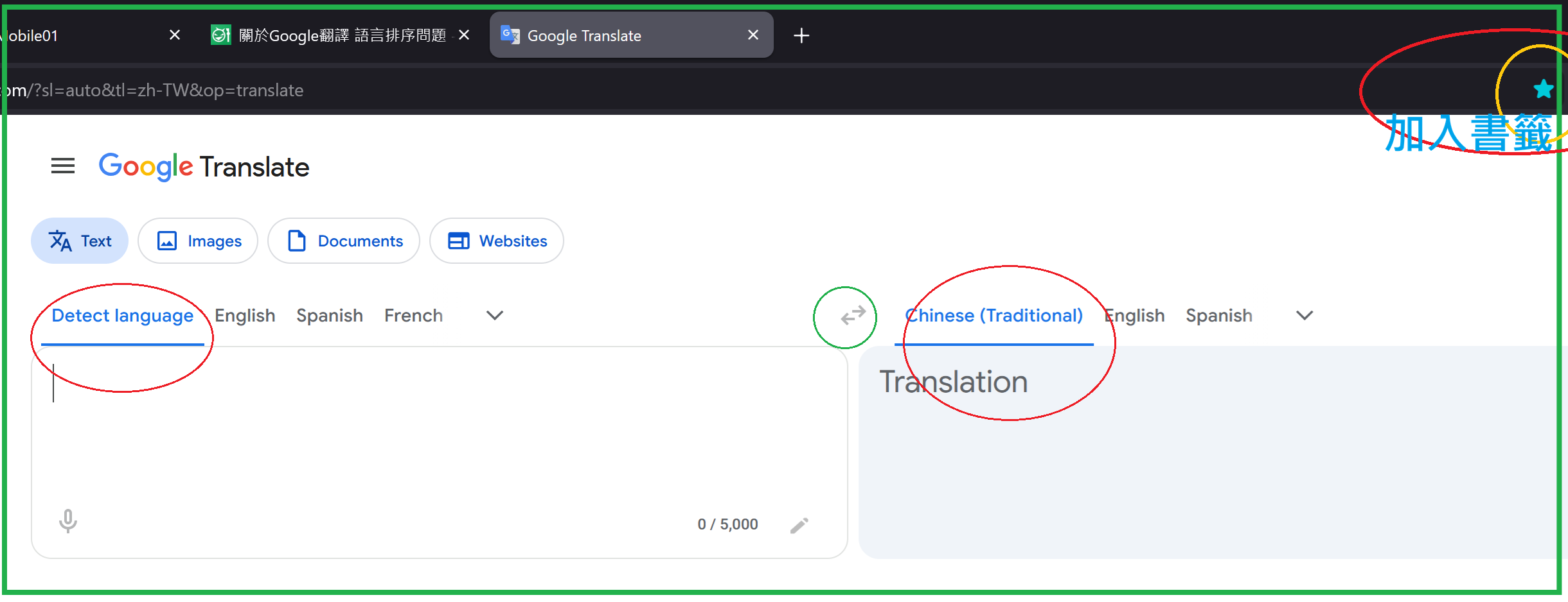 關於Google翻譯 語言排序問題