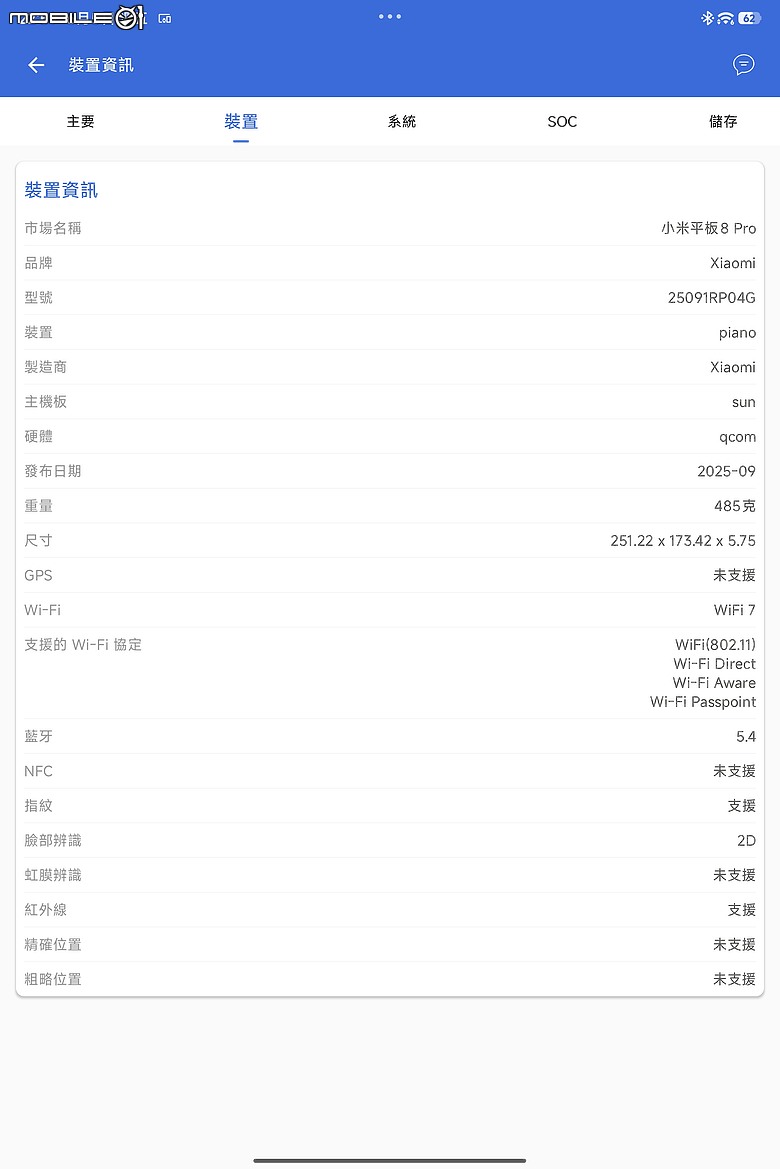 小米 Xiaomi Pad 8 Pro 柔光版|高通 S8 Elite 效能升級,續航生產力更到位!