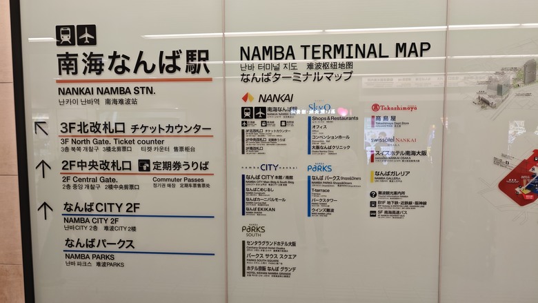 我與智能眼鏡的三天兩夜大阪快閃行 - Day1 - 抵達關西機場 / 捷絲旅大阪心齋橋館 / 心齋橋 / HARBS / 551蓬萊 / 道頓堀 / 玉出超市 / 捷絲旅心齋橋早餐