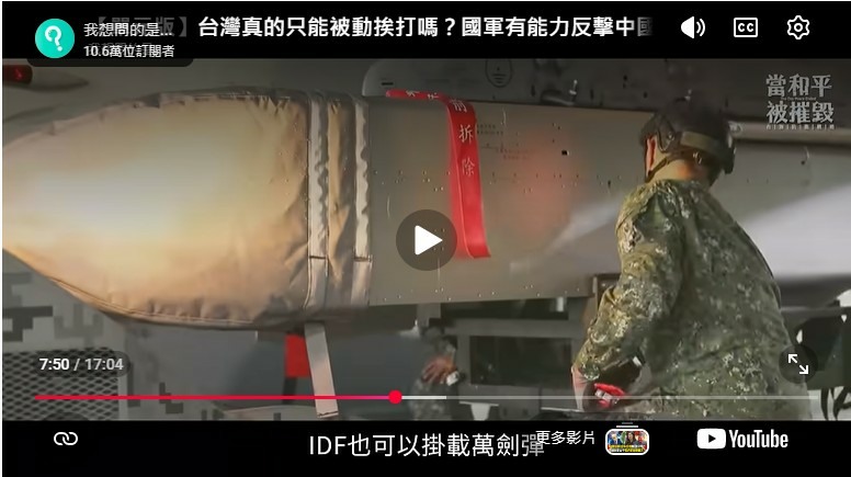 理性分析國軍有能力反擊中國沿海軍事基地嗎？