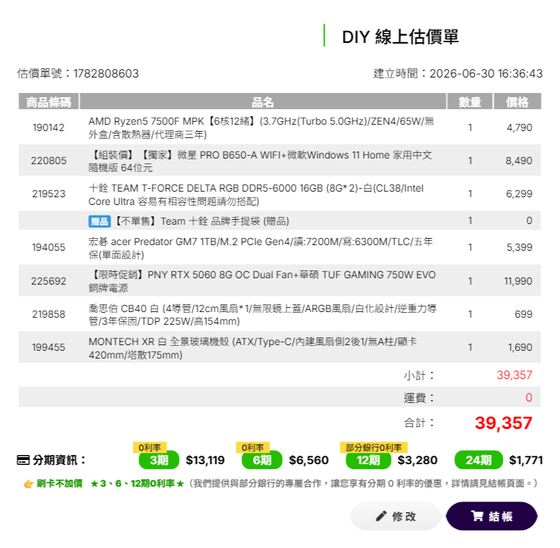 預算35~40K 求推薦