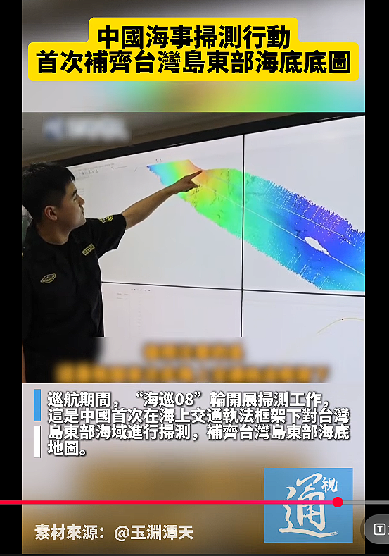 海事掃測行動首次補齊台灣島東部海底底圖