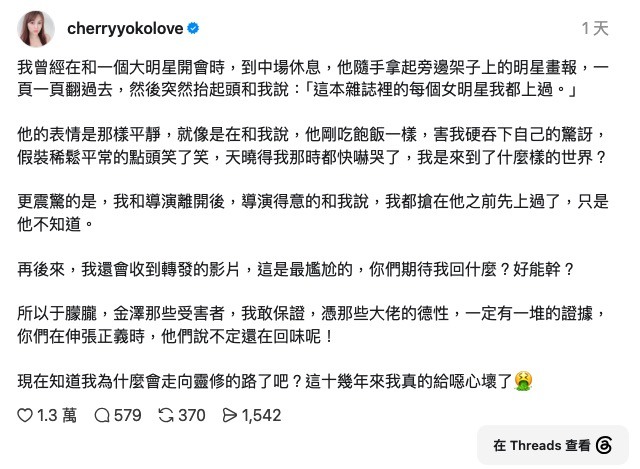 男星金澤後續，編劇曝十年前帥演員已遭惡狼環伺