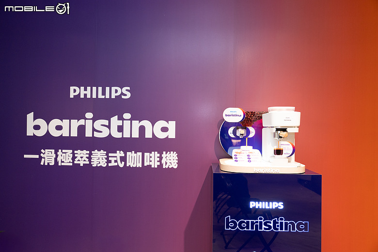 飛利浦 Philips Baristina 一滑極萃義式咖啡機登場!一按一滑一分鐘,現磨咖啡輕鬆享受