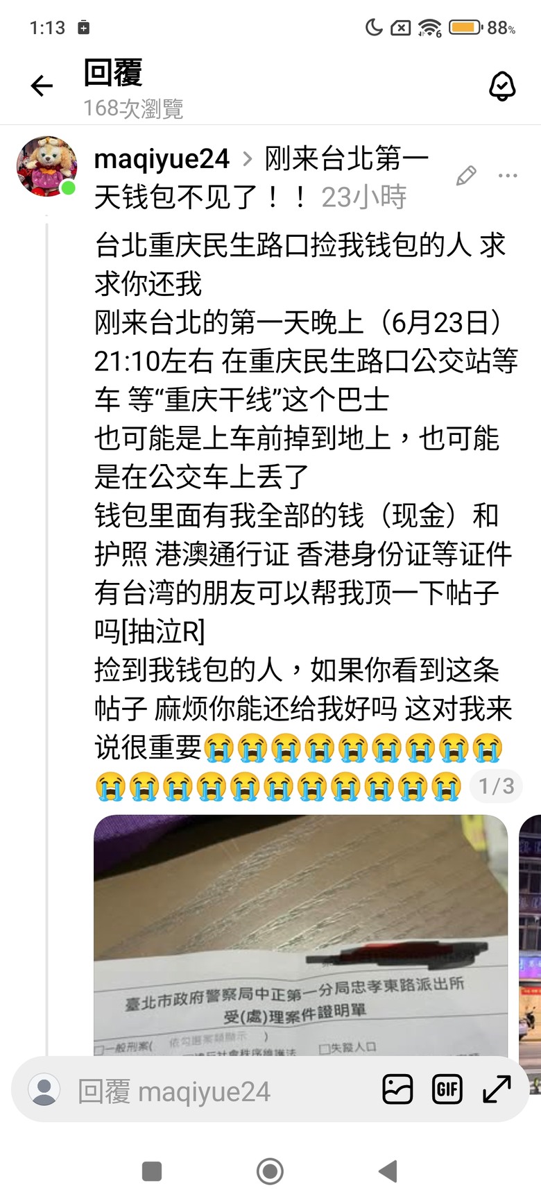 大家盡可能幫幫他吧，第一次來台，希望有好回億
