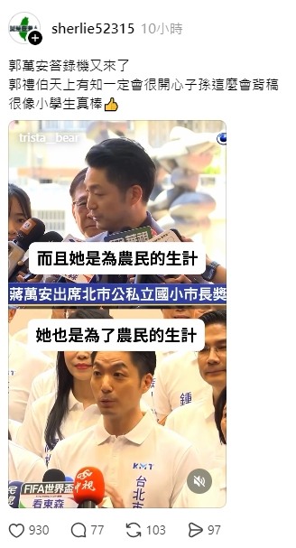萬安答錄機