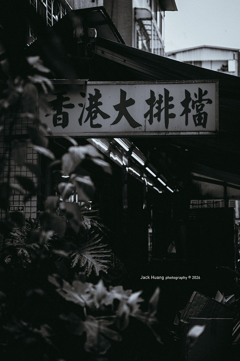 點我看大圖 走進綠意的台北慢時光 - 與貓咪的午後約會丨民生社區