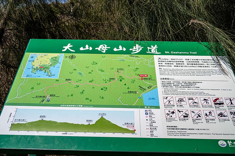 國境之南的一等三角點----大山母山