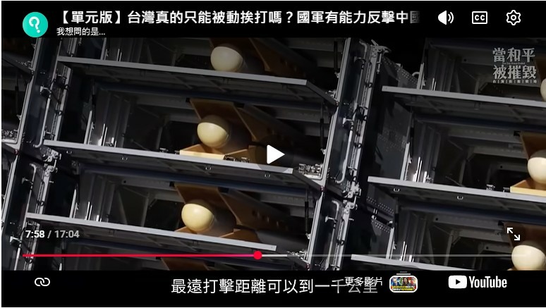 理性分析國軍有能力反擊中國沿海軍事基地嗎？