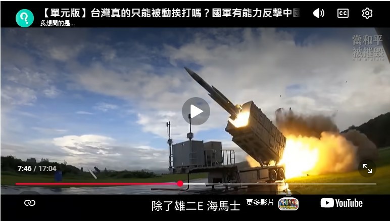 理性分析國軍有能力反擊中國沿海軍事基地嗎？