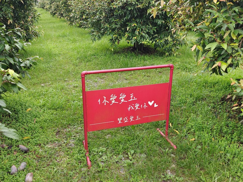 蘭陽環線--輕食之旅