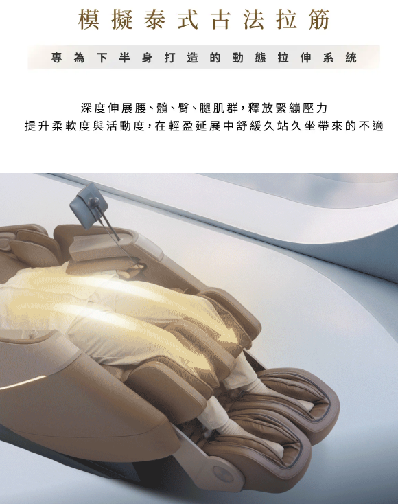 做完泰式按摩念念不忘,按摩椅真的能做到類似效果嗎?