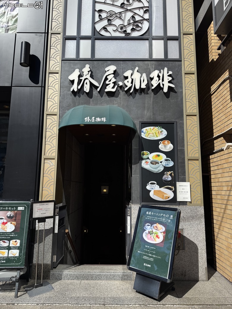 [東京] 椿屋珈琲