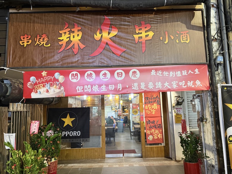 美食分享