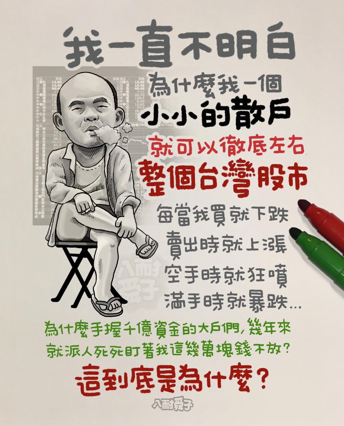 這個盤玩到現在  空頭都蒸發了吧?