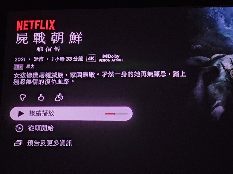 一波三折的堅果JMGO N5S PRO MAX開箱