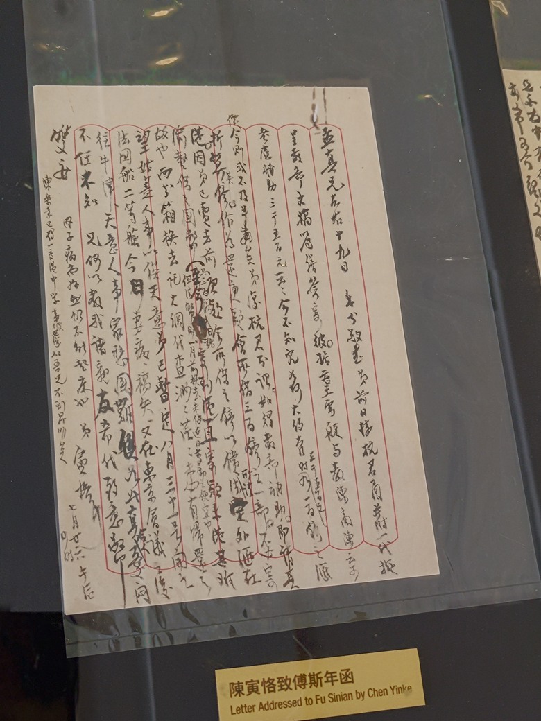 陳寅恪