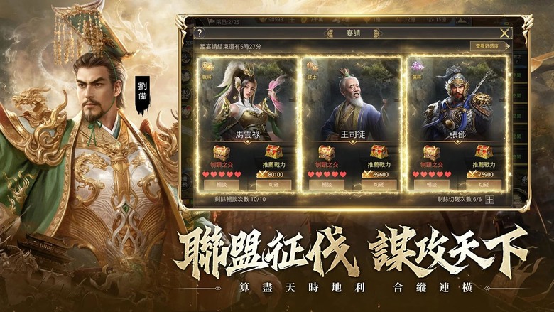 《三國志KING》6月11日 正式上市 權傾三國 制霸天下 首創4D動態三國戰爭策略手遊 | 集結關羽、趙雲、馬超、黃忠等三國名將 參與萬城爭霸、即時攻城與跨服國戰 書寫屬於你的三國霸業傳奇