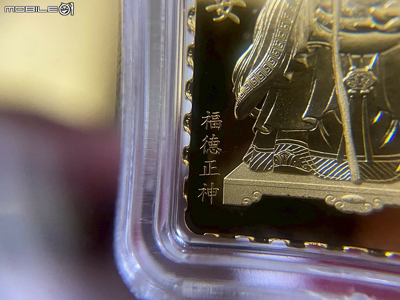 點我看大圖 【分享開箱】中華郵政福祿吉祥土地公黃金鑄錠 - Chunghwa Post x Central Mint - Fortune and Prosperity Pure Gold Ingot