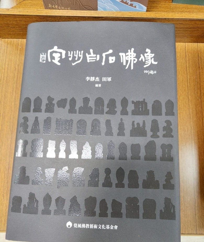 了解佛像