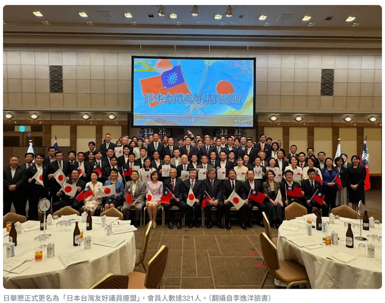 日華懇 : 改名「日本台灣友好議員聯盟」